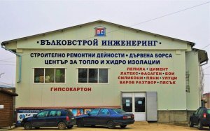 Строителна борса 1 